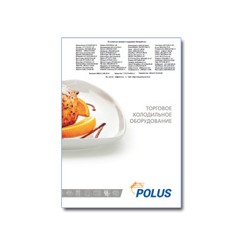 POLYUS commercial equipment catalog в магазине ПОЛЮС